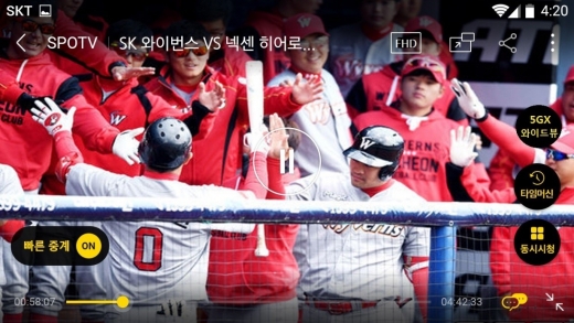 옥수수 중계화면. /사진=SK텔레콤