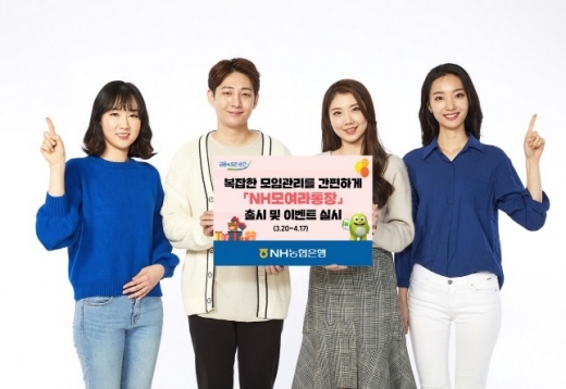 /사진=NH농협은행