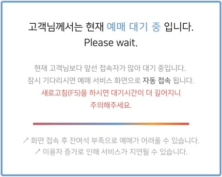 2019 나훈아 콘서트. /사진=예스24 캡처