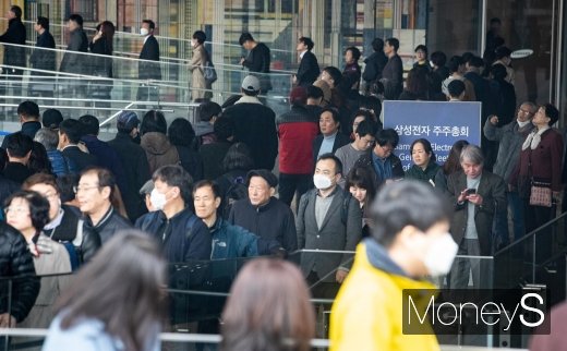 [머니S포토] 삼성전자 주주총회, 업계 관심집중