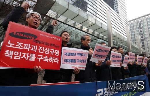 [머니S포토] 삼성전자 주총장 앞 기자회견 개최한 민주노총