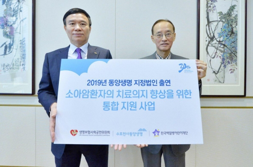 뤄젠룽 동양생명 사장(왼쪽)과 안효섭 한국백혈병어린이재단 상임이사(오른쪽)가 기념촬영을 하고 있다./사진=동양생명 제공