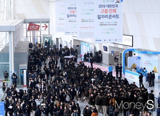[머니S포토] 고졸 인재 일자리콘서트 찾은 학생들