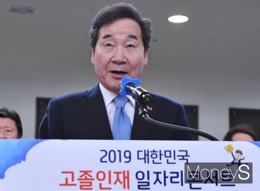 [머니S포토] 축사하는 이낙연 국무총리