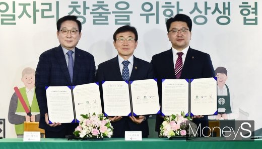 ▲ 이석구 스타벅스코리아 대표이사(왼쪽부터), 권덕철 보건복지부 차관, 김정호 한국시니어클럽협회장. @머니S MNB, 식품 외식 유통 · 프랜차이즈 가맹 & 유망 창업 아이템의 모든 것