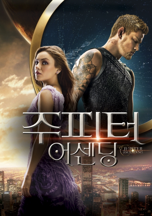 영화 '주피터 어센딩' 포스터. /사진=워너 브러더스 코리아(주)