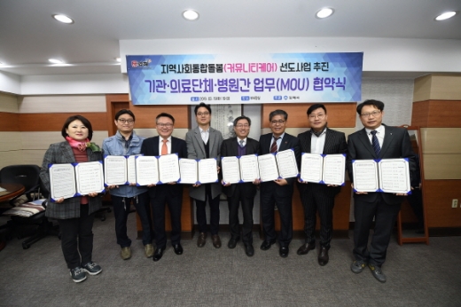 조현명 김해시 부시장(왼쪽 5번째)과 관련기관 관계자들이 지난 19일 커뮤니티케어 업무협약을 체결했다./사진제공=김해시