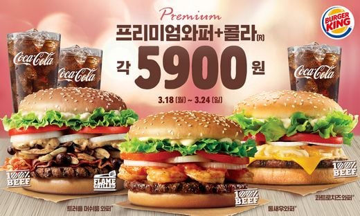 / 버거킹 제공 @머니S MNB, 식품 외식 유통 · 프랜차이즈 가맹 & 유망 창업 아이템의 모든 것