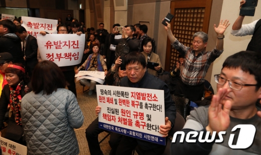 20일 오전 서울 중구 프레스센터에서 열린 '포항지진과 지역발전의 연관성에 관한 정부조사연구단 결과발표 기자회견'에서 포항지진의 원인이 지열발전으로 인한 유발지진으로 발표나자 포항 시민이 기뻐하고 있다. /사진=뉴스1