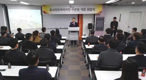 / 호식이두마리치킨 제공 @머니S MNB, 식품 외식 유통 · 프랜차이즈 가맹 & 유망 창업 아이템의 모든 것