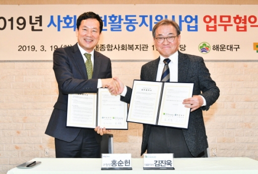 부산 해운대구(구청장 홍순헌, 왼쪽)는 지난 19일 인천사회사업재단(대표 김진욱)과 사회공헌 일자리사업 업무협약을 체결하고 일자리창출과 사회공헌 서비스 활성화를 위해 힘을 모으기로 했다./사진제공=해운대구