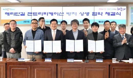 부산 해운대구는 지난 18일 해리단길발전협의회, 해리단길 임대인․임차인 대표와 ‘젠트리피케이션 방지 상생 협약’을 체결했다./사진제공=해운대구