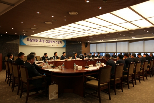 건설협회가 조달청과 간담회를 열었다. /사진=건설협회