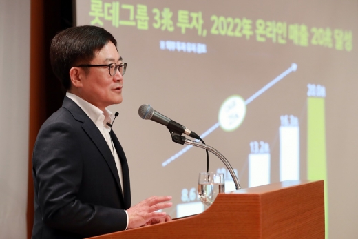 강희태 롯데쇼핑 대표이사가 지난해 서울 중구 롯데호텔 본점에서 롯데e커머스사업본부 전략 및 비전 소개 간담회를 열고 발표를 하고 있다. /사진=머니투데이 DB