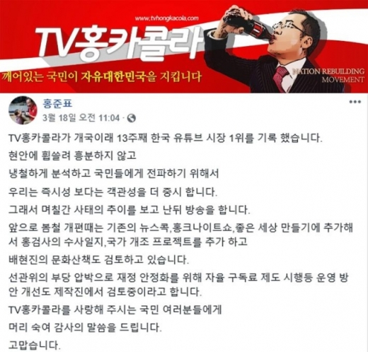 /사진=홍준표 전 대표 페이스북 캡쳐