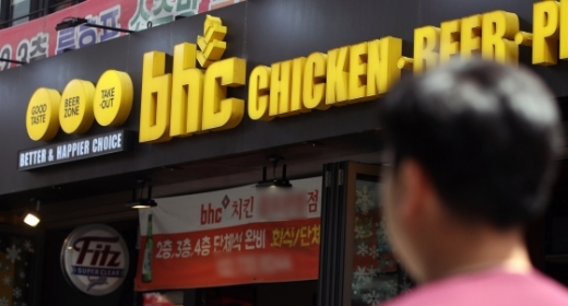 서울 시내의 한 bhc 매장의 모습/사진=뉴시스 @머니S MNB, 식품 외식 유통 · 프랜차이즈 가맹 & 유망 창업 아이템의 모든 것