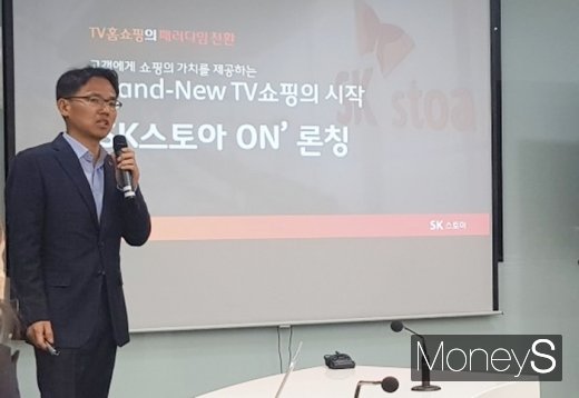 신양균 SK스토아 지원본부장이 서비스를 설명하고 있다. /사진=채성오 기자