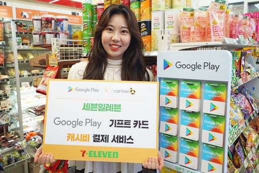 / 세븐일레븐 제공 @머니S MNB, 식품 외식 유통 · 프랜차이즈 가맹 & 유망 창업 아이템의 모든 것