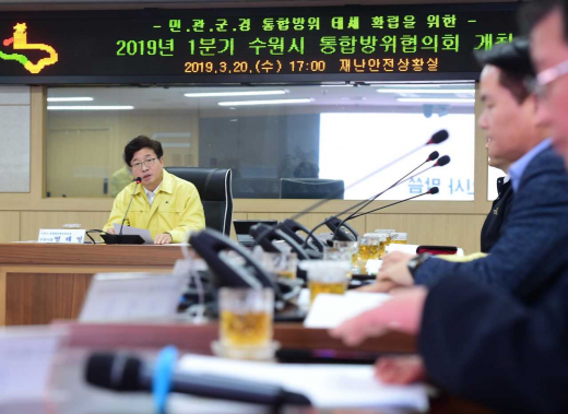 염태영 수원시장이 ‘2019년 1분기 수원시통합방위협의회에서 안보협치에 대해 논의 하고 있다. / 사진제공=수원시