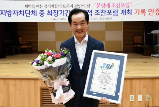 ‘세계 지방자치단체 중 최장기간 정기적인 조찬포럼 개최’ 세계 최고 기록 공식 인증패를 수여받은 안병용시장. / 사진제공=의정부시