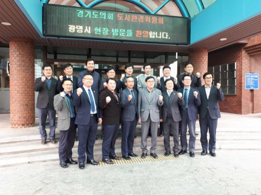경기도의회 도시환경위원회는 20일 광명시를 찾아 의정 활동을 펼쳤다. / 사진제공=경기도의회