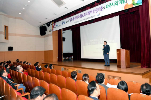 파주시, ‘남북 유라시아 철도’ 주제 3월 수요포럼. / 사진제공=파주시
