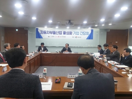경상남도가 지난 20일 도청 회의실에서 문승욱 경제부지사 주재로 ‘자동차 부품산업 활성화 기업 간담회’를 개최했다./사진제공=경남도