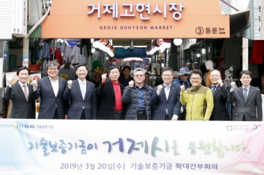 정윤모 기술보증기금 이사장(오른쪽 네번째) 등이 거제 고현시장에서 생필품을 구입했다./사진제공=기술보증기금