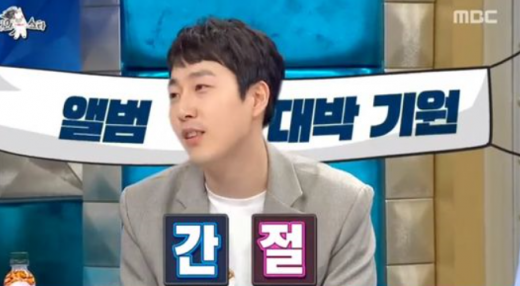 장범준. /사진=라디오스타 방송화면 캡처