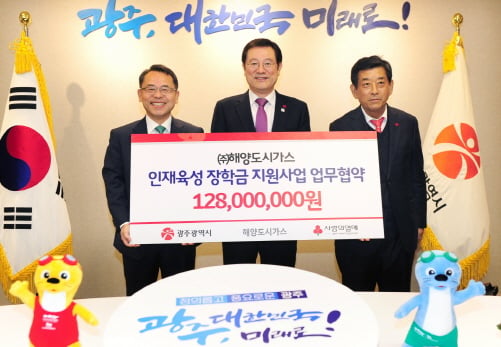 이용섭 광주광역시장(사진 가운데)이 20일 오후 시청 3층 접견실에서 김형순 ㈜해양도시가스 사장(사진 왼쪽), 한상원 광주사회복지공동모금회장(사진 오른쪽)과 '인재육성 장학금 지원사업 업무협약'을 체결한 후 기념촬영을 하고 있다./사진제공= 광주광역시