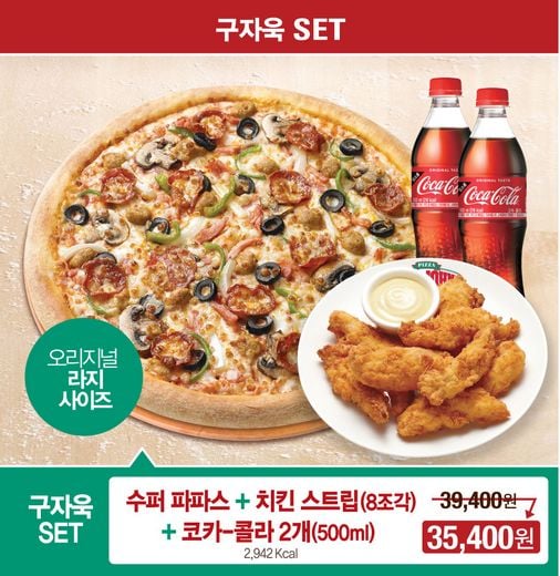 / 파파존스 제공 @머니S MNB, 식품 외식 유통 · 프랜차이즈 가맹 & 유망 창업 아이템의 모든 것