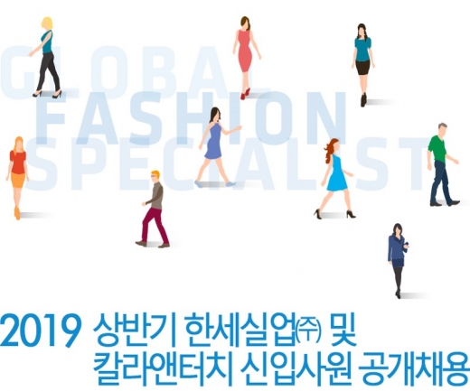©한세실업