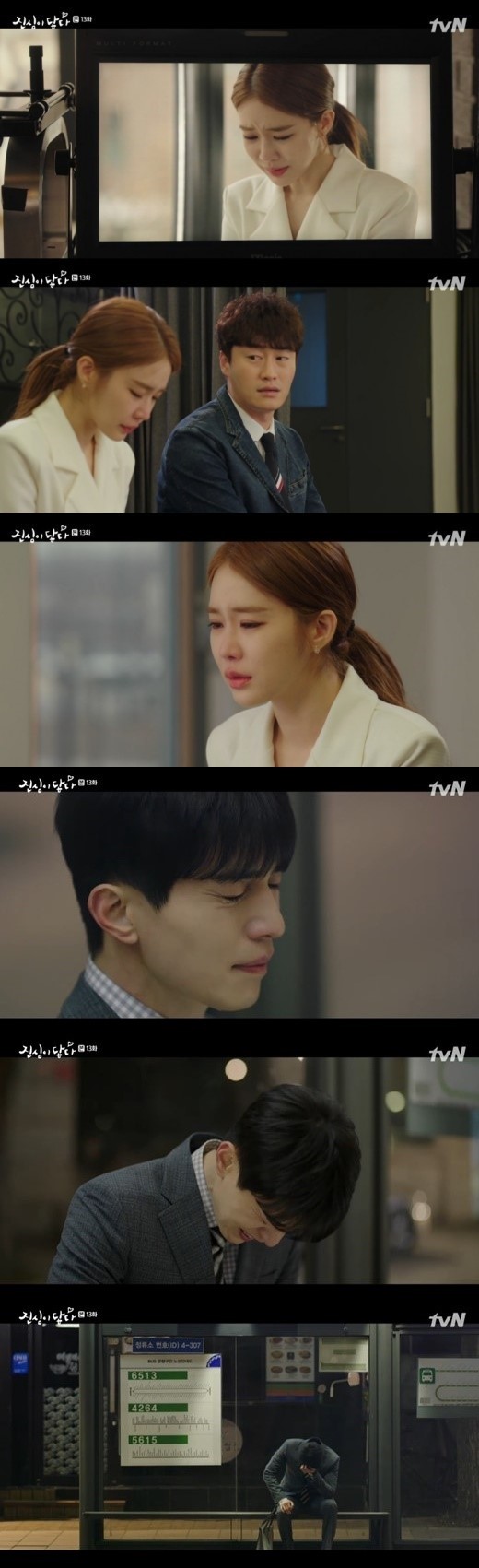 진심이 닿다. /사진=tvN 방송캡처