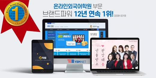 ©YBM넷