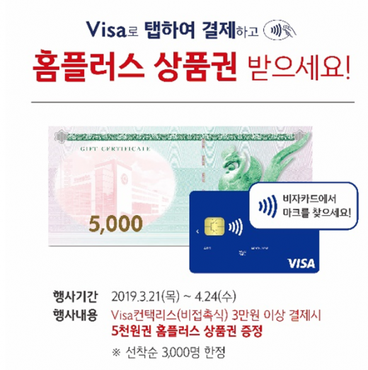 /사진=비자코리아