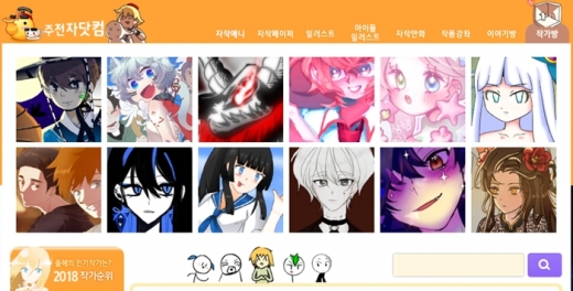 /사진=주전자닷컴 홈페이지