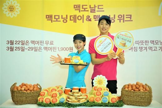 / 맥도날드 제공 @머니S MNB, 식품 외식 유통 · 프랜차이즈 가맹 & 유망 창업 아이템의 모든 것