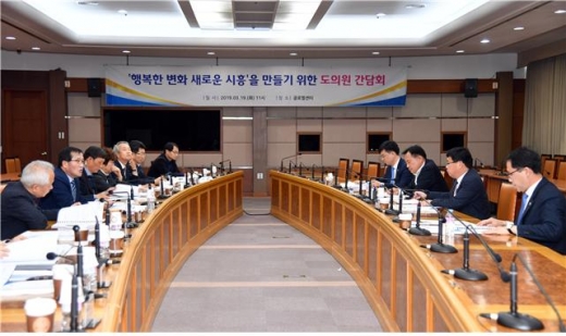 지난 19일 시흥시청 글로벌센터에서 ‘행복한 변화, 새로운 시흥’을 만들기 위한 도의원 간담회가 개최됐다. / 사진제공=시흥시청