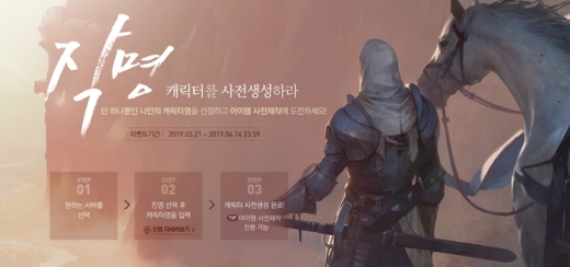 /사진=넥슨