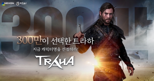 /사진=넥슨