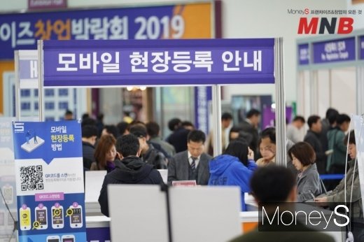 / 사진=강동완기자 @머니S MNB, 식품 외식 유통 · 프랜차이즈 가맹 & 유망 창업 아이템의 모든 것