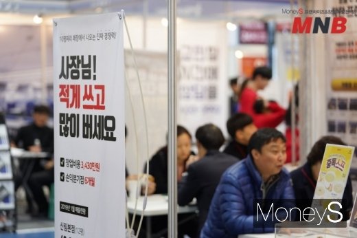 / 사진=강동완기자 @머니S MNB, 식품 외식 유통 · 프랜차이즈 가맹 & 유망 창업 아이템의 모든 것