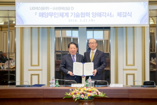 한국선급(회장 이정기, 왼쪽)이 21일 한국선급 부산본사에서 LIG넥스원(대표이사 김지찬)과 해양무인체계 기술 발전을 위해 상호 교류·협력에 관한 양해각서를 체결했다./사진제공=한국선급