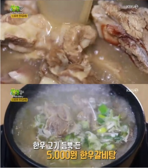 생생정보 한우갈비탕. /사진=KBS 2TV생생정보 방송화면 캡처