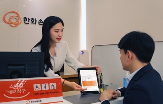 /사진=한화손배보험 제공