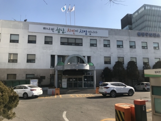 지난 1993년 지어진 야탑동 349번지 현 분당구 보건소 전경. / 사진제공=성남시