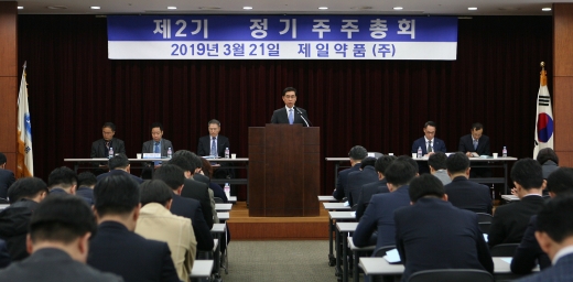 제일파마홀딩스와 제일약품은 제2기 정기주주총회를 21일 열었다. /사진=제일약품
