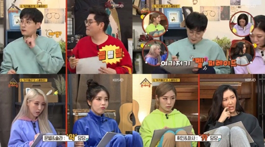 아카펠라 스펠링 문제를 맞히는 마마무. /사진=KBS 2TV '옥탑방의 문제아들' 방송 캡처
