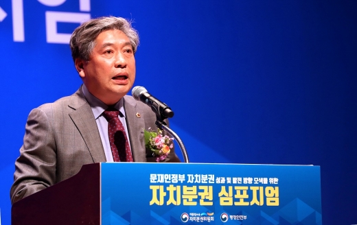 송한준 경기도의회 의장은 21일 '자치분권 심포지엄’에 참석하여 연설을 하고 있다. / 사진제공=경기도의회
