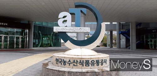 aT 본사 /사진=머니S DB